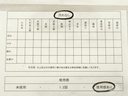 平和屋着物◎六通柄袋帯 唐織 籬草花文 金糸 正絹 逸品 DABE2318xg