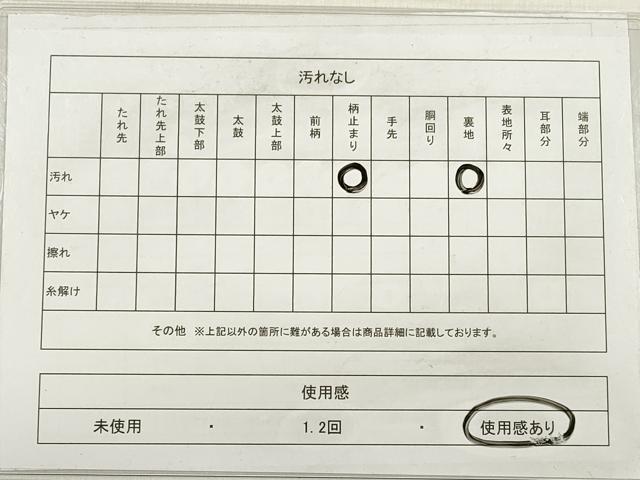 平和屋着物◎六通柄袋帯 唐織 色紙重ね花鳥文 金銀糸 三越扱い 正絹 逸品 DABE2319xg