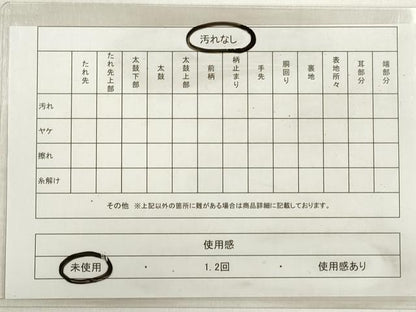 平和屋着物◎本場筑前博多織 半幅帯 縞 松永織物謹製 証紙付き 一重帯 正絹 逸品 未使用 DABE2326xg