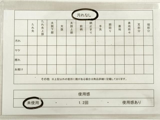 平和屋着物◎本場筑前博多織 半幅帯 縞 松永織物謹製 証紙付き 一重帯 正絹 逸品 未使用 DABE2326xg