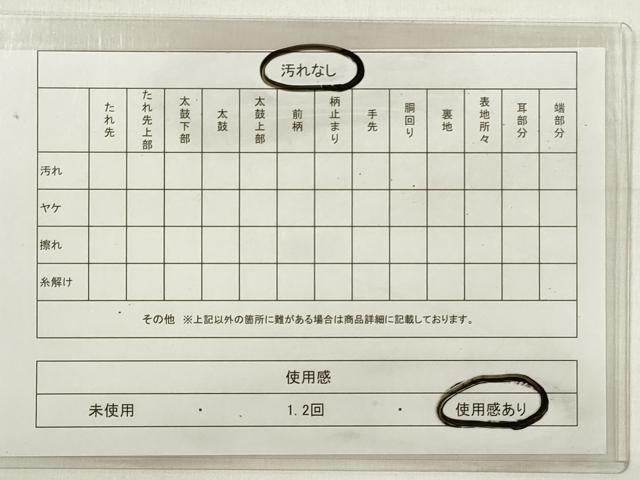 平和屋着物◎男性　本場筑前博多織　角帯　献上　正絹　逸品　DABE2330xg