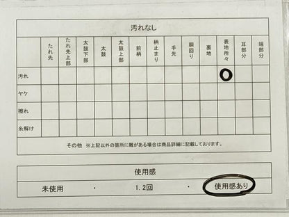 平和屋着物◎男性　本場筑前博多織　角帯　献上　正絹　逸品　DABE2331xg