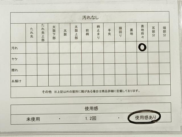 平和屋着物◎男性　本場筑前博多織　角帯　献上　正絹　逸品　DABE2331xg