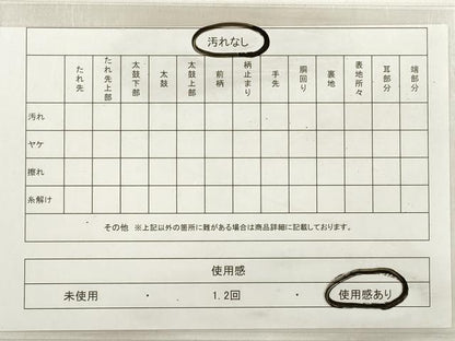 平和屋着物◎男性　角帯　紬地　霞文　正絹　逸品　DABE2332xg