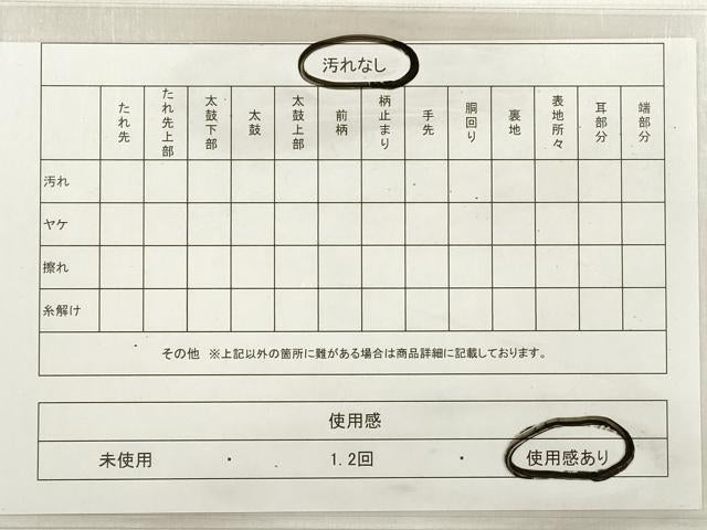 平和屋着物◎男性　角帯　紬地　霞文　正絹　逸品　DABE2332xg
