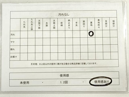 平和屋着物◎男性　本場筑前博多織　角帯　格子　正絹　逸品　DABE2335xg