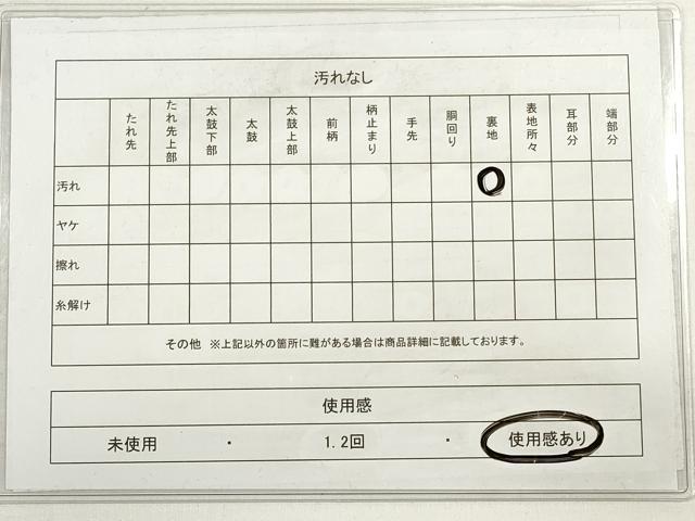 平和屋着物◎男性　本場筑前博多織　角帯　格子　正絹　逸品　DABE2335xg