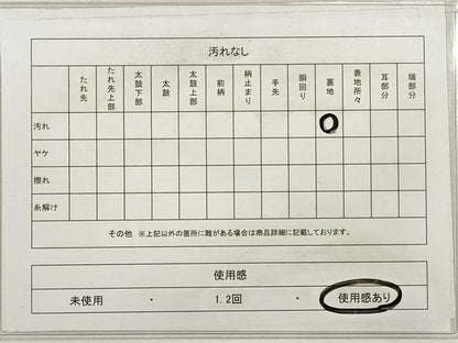 平和屋着物◎男性　本場筑前博多織　角帯　献上　正絹　逸品　DABE2337xg