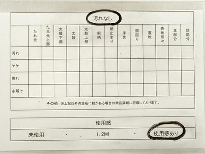 平和屋着物◎男性　本場筑前博多織　角帯　献上　正絹　逸品　DABE2339xg