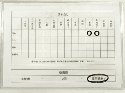 平和屋着物◎男性　角帯　献上　DABE2345xg