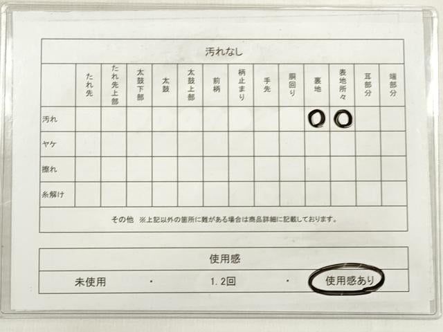 平和屋着物◎男性　角帯　献上　DABE2345xg
