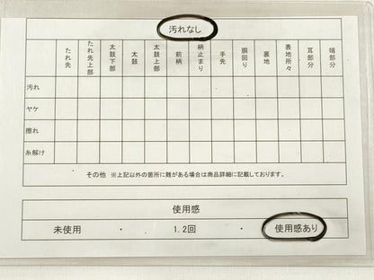 平和屋着物◎六通柄袋帯　唐織　立波花蝶丸文　金糸　正絹　逸品　DABE2361xg