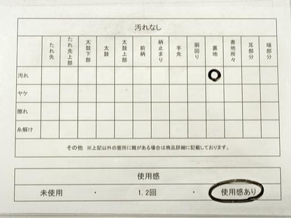 平和屋着物◎六通柄袋帯　霞文　金糸　引箔　正絹　逸品　DABE2363xg