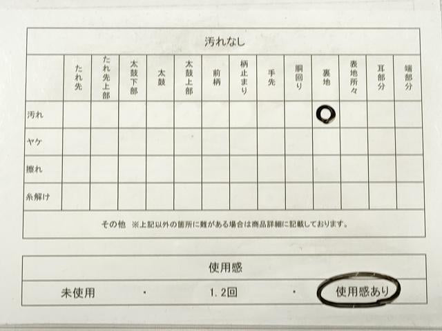 平和屋着物◎六通柄袋帯　霞文　金糸　引箔　正絹　逸品　DABE2363xg