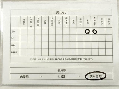 平和屋着物◎六通柄袋帯　光　立波花文　金銀糸　正絹　逸品　DABE2367xg