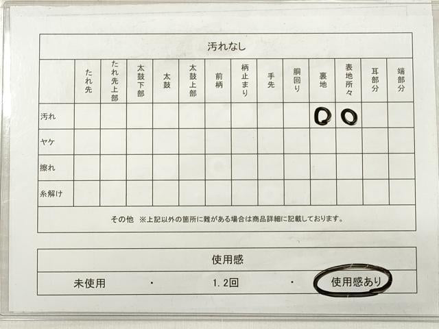 平和屋着物◎六通柄袋帯　光　立波花文　金銀糸　正絹　逸品　DABE2367xg