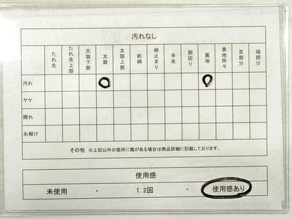 平和屋着物◎太鼓柄袋帯　紬地　遠山風景文　正絹　逸品　DABE2369xg