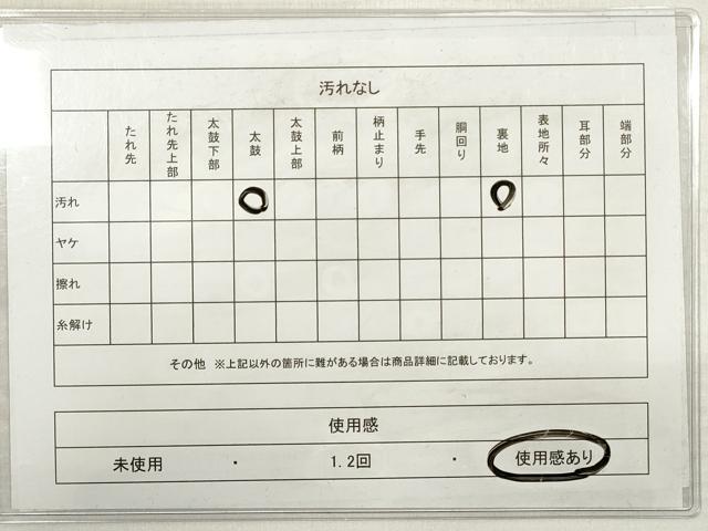 平和屋着物◎太鼓柄袋帯　紬地　遠山風景文　正絹　逸品　DABE2369xg