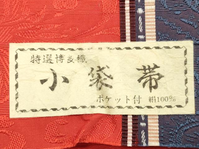平和屋着物◎本場筑前博多織　半幅帯　更紗花間道　脇山忠道作　証紙付き　正絹　逸品　DABE2373xg