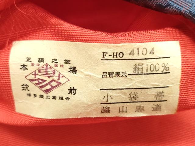 平和屋着物◎本場筑前博多織　半幅帯　更紗花間道　脇山忠道作　証紙付き　正絹　逸品　DABE2373xg