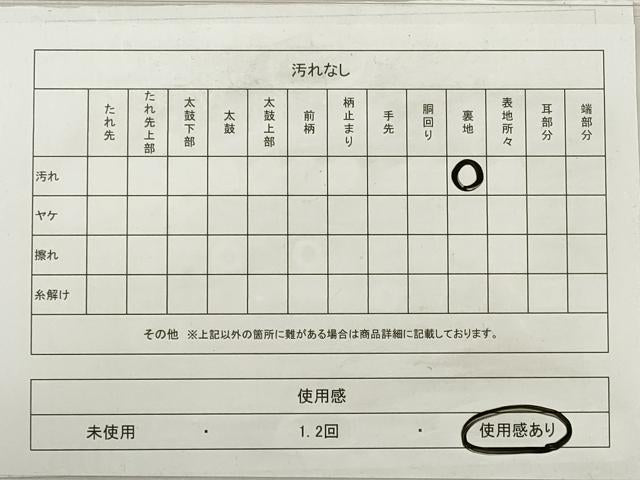 平和屋着物◎本場筑前博多織　半幅帯　更紗花間道　脇山忠道作　証紙付き　正絹　逸品　DABE2373xg