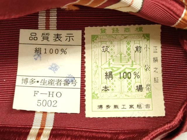 平和屋着物◎本場筑前博多織　半幅帯　間道　証紙付き　正絹　逸品　DABE2375xg