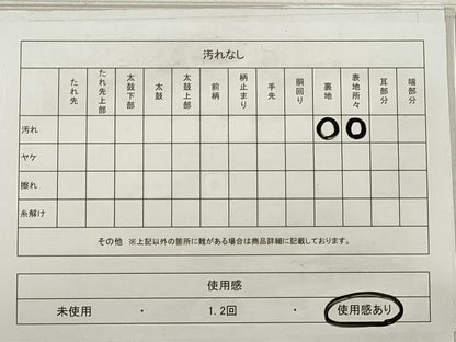 平和屋着物◎本場筑前博多織　半幅帯　間道　証紙付き　正絹　逸品　DABE2375xg
