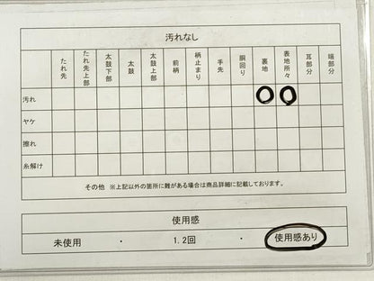 平和屋着物◎男性　本場筑前博多織　両面　角帯　幾何学文様　留紺色×青藍色　正絹　逸品　DABE2385xg