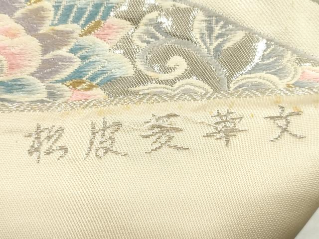 平和屋着物◎六通柄袋帯　唐織　松皮菱華文　プラチナ箔　正絹　逸品　DABE2387xg