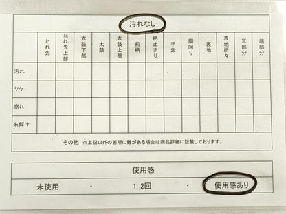 平和屋着物◎六通柄袋帯　唐織　吉祥笹竹文　黒地　金糸　正絹　逸品　DABE2390xg