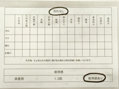 平和屋着物◎六通柄袋帯 枝垂れ文 金銀糸 正絹 逸品 DABE2393xg