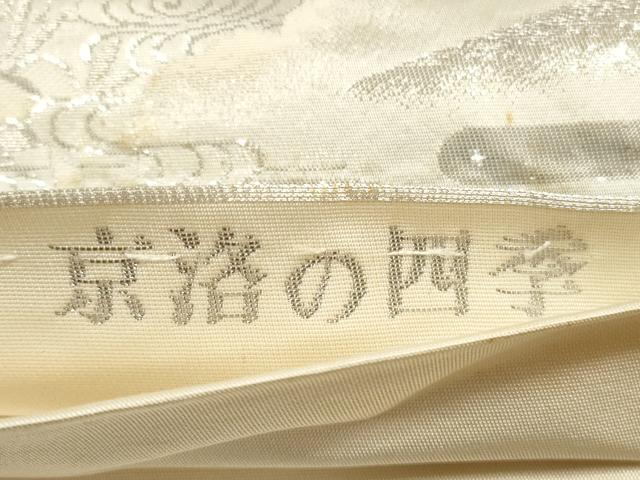 平和屋着物◎六通柄袋帯 唐織 九百錦 京洛の四季 プラチナ箔 正絹 逸品 DABE2395xg