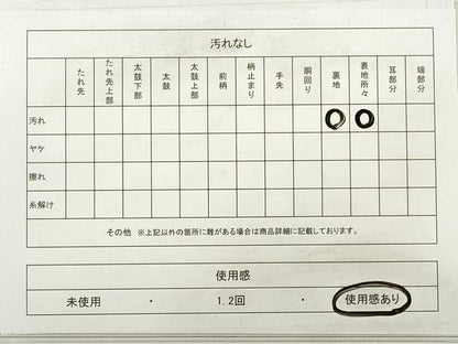 平和屋着物◎六通柄袋帯 唐織 孔雀楓文 金銀糸 正絹 逸品 DABE2396xg