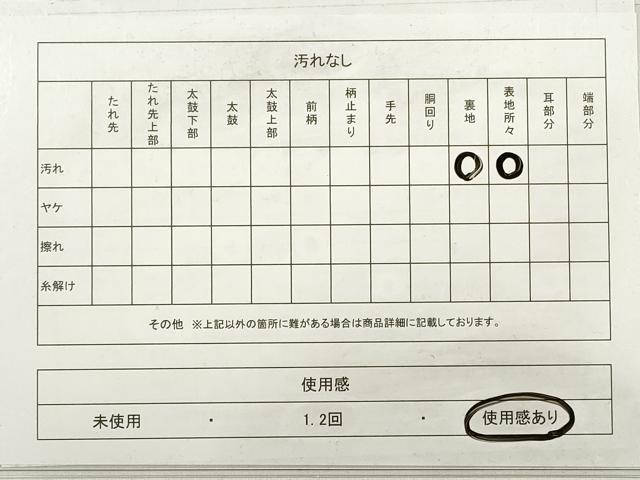 平和屋着物◎六通柄袋帯 唐織 孔雀楓文 金銀糸 正絹 逸品 DABE2396xg