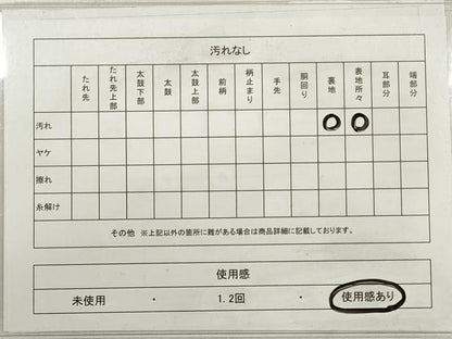 平和屋着物◎西陣　服部織物謹製　六通柄袋帯　こはく錦　遠山文　金銀糸　正絹　逸品　DABE2409xg