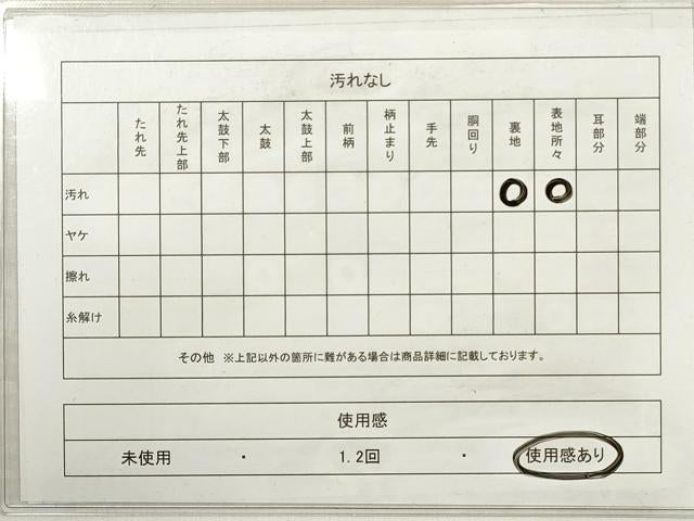 平和屋着物◎八寸名古屋帯　紬地　幾何学文　正絹　逸品　DABE2411xg