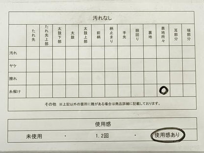平和屋着物◎九寸名古屋帯　変わり市松文　正絹　逸品　DABE2412xg