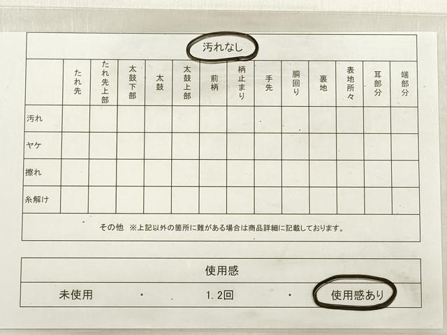 平和屋着物◎六通柄　京袋帯　抽象文　金糸　DABE2413xg