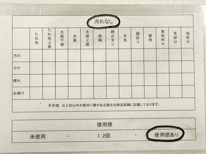 平和屋着物◎六通柄　本袋帯　横段花文　DABE2415xg