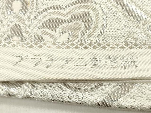 平和屋着物◎六通柄袋帯　唐織　天井正倉院花文　プラチナ二重箔織　正絹　逸品　DABE2422xg