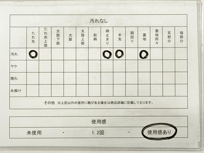 平和屋着物◎六通柄袋帯　唐織　天井正倉院花文　プラチナ二重箔織　正絹　逸品　DABE2422xg