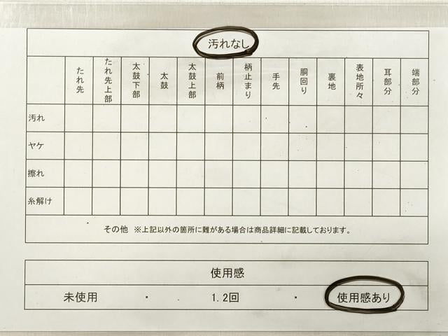 平和屋着物◎六通柄袋帯　格子　金糸　正絹　逸品　DABE2423xg