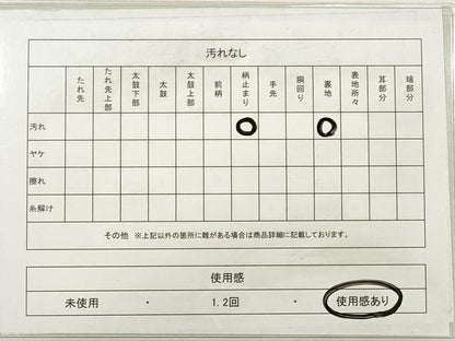 平和屋着物◎六通柄袋帯 唐織 亀甲花文 献上錦 銀糸 正絹 逸品 DABE2425xg