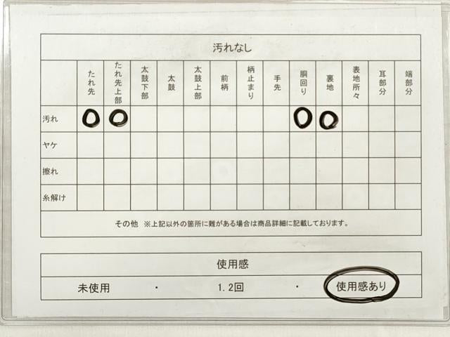平和屋着物◎六通柄袋帯 唐織 流水正倉院花文 金糸 正絹 逸品 DABE2426xg