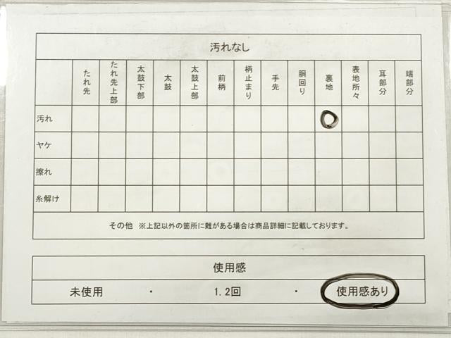 平和屋着物◎六通柄袋帯 孔雀文 銀糸 正絹 逸品 DABE2430xg