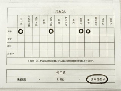 平和屋着物◎六通柄袋帯 正倉院葡萄蔦の葉文 金糸 正絹 逸品 DABE2434xg