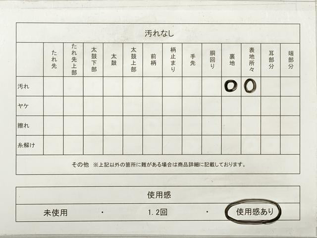 平和屋着物◎全通柄 京袋帯 唐織 御所車花鳥丸文 金銀糸 正絹 逸品 DABE2437xg