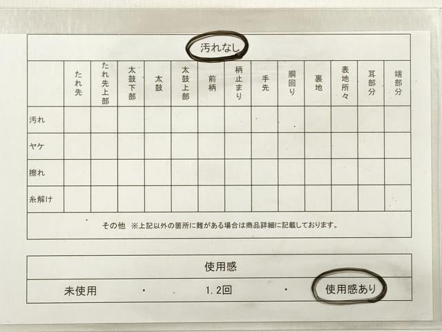 平和屋着物◎六通柄袋帯 唐織 松皮菱菊文 金糸 正絹 逸品 DABE2440xg