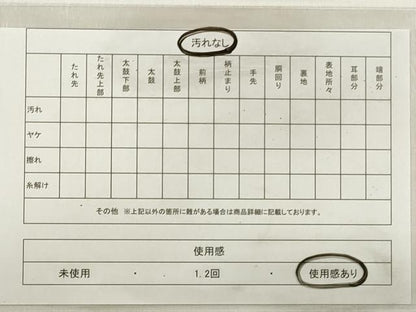 平和屋着物◎六通柄袋帯 立波遠山花鳥文 金糸 正絹 逸品 DABE2441xg