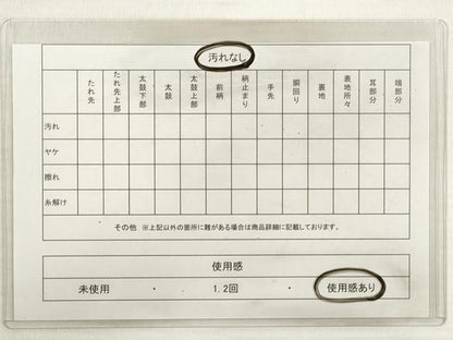 平和屋着物◎両面 半幅帯 露芝兎文 DABE2444xg